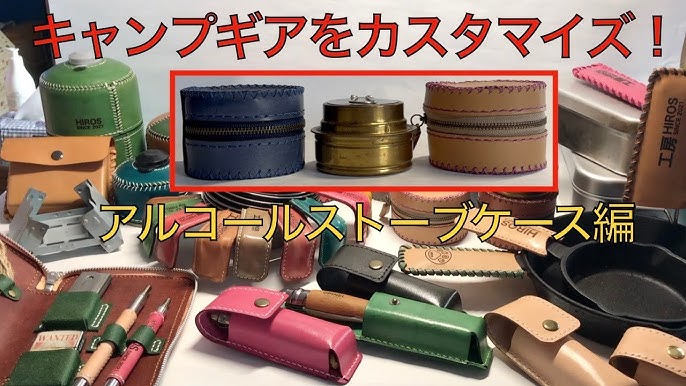 アウトドア レザーアイテム コンテストレザークラフト・ドット・ジェーピ