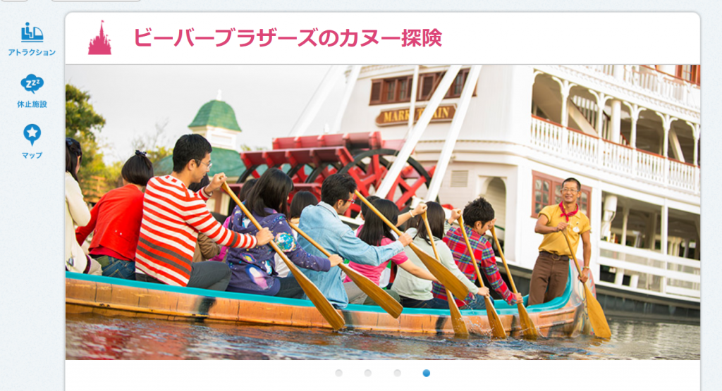 ディズニーランド ボート部 カヌーのキャストさん達が部活に見える光景