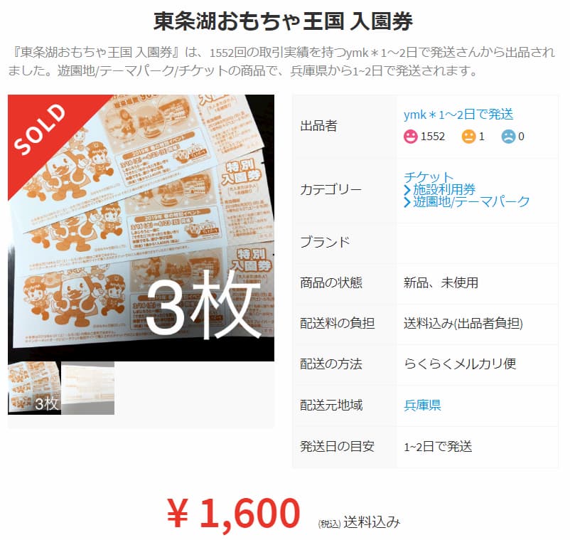 東条湖おもちゃ王国JAFナビ