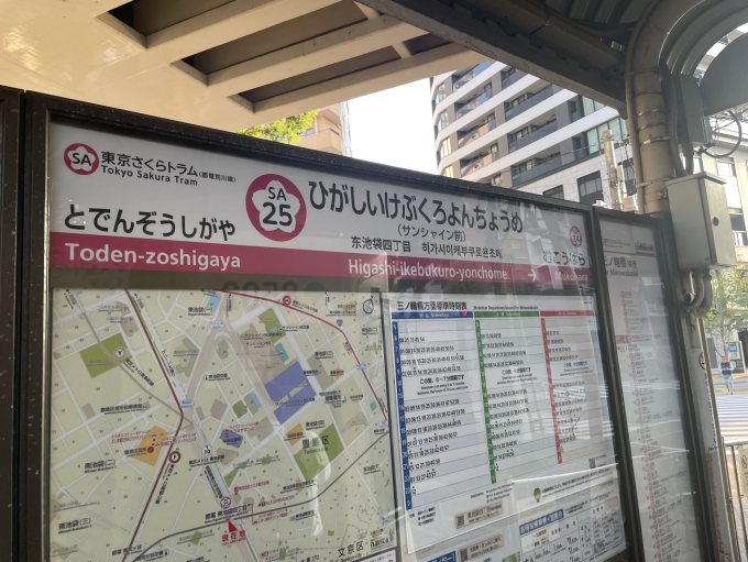 独自写真60枚 東池袋駅・都電東池袋四丁目電停周辺の紹介