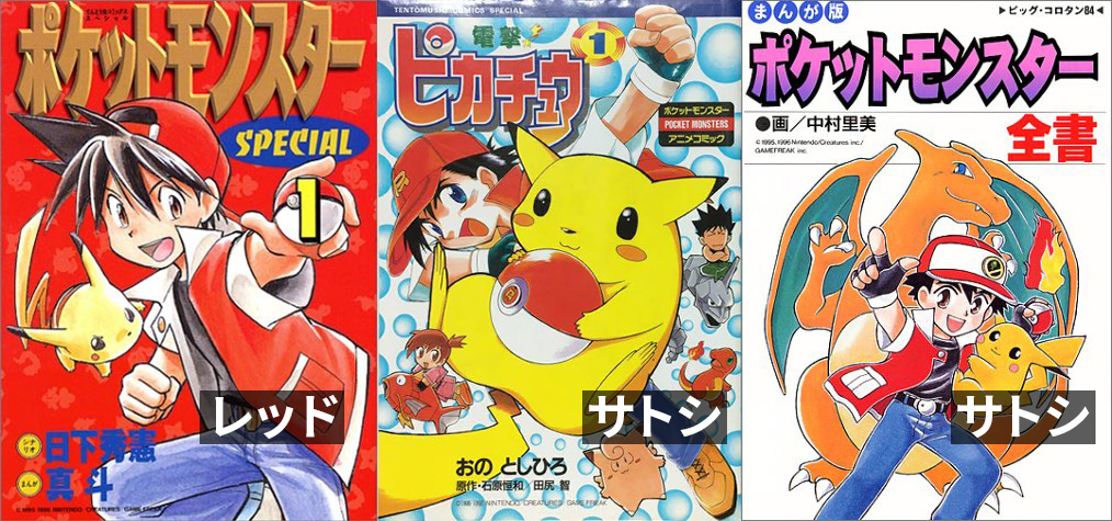 ポケモンシリーズの“ライバル”キャラ 第3世代までやり込みinFF