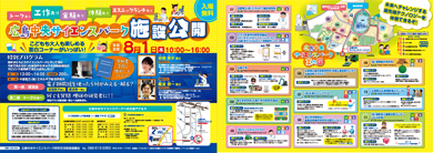 令和2年4月1日から広島大学～サイエンスパーク～東広島駅をつなぐ 『広島大学循環バス』を運行広島大学