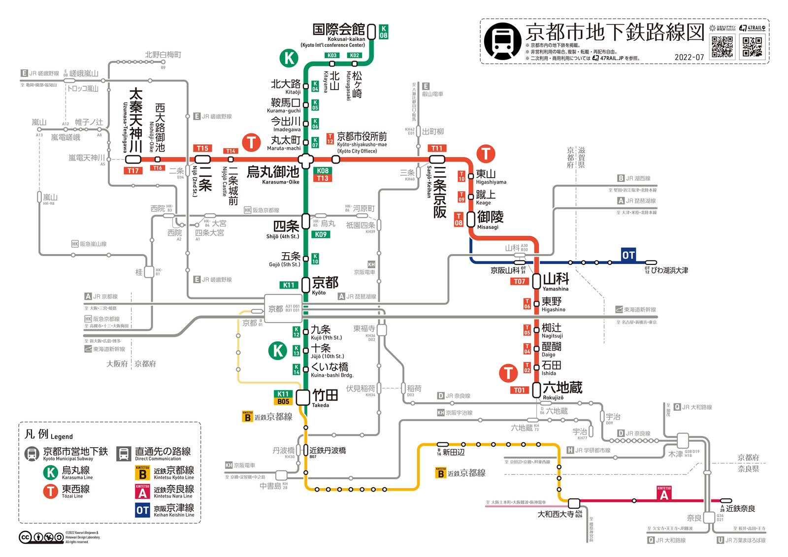 東京メトロ東西線・半蔵門線九段下駅 アクセス・営業時間・料金情報 -