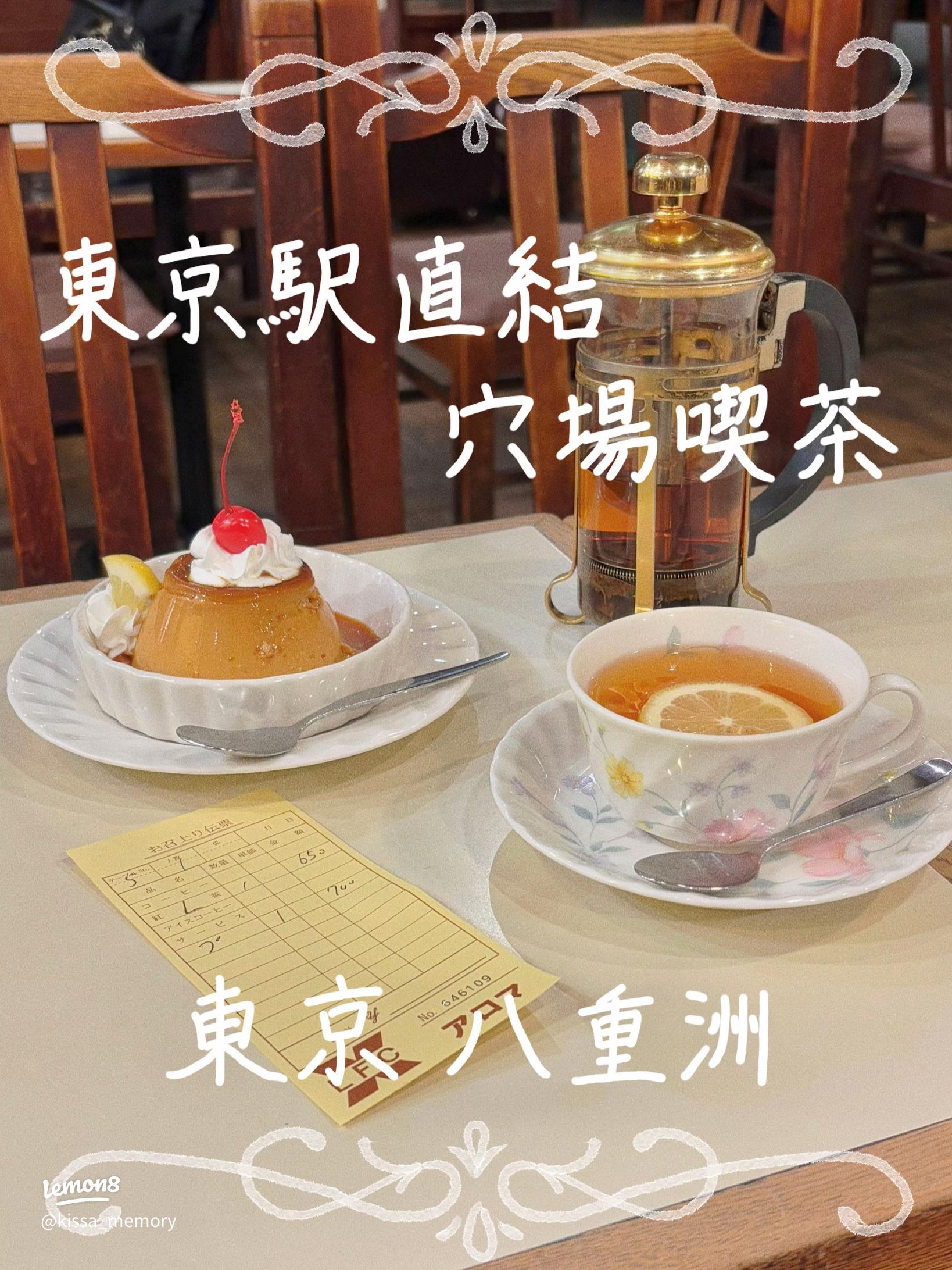 2025最新 東京の「レトロ喫茶」33選昭和レトロな喫茶店でいただく、クリームソーダ、プリン、パフェるるぶ&more