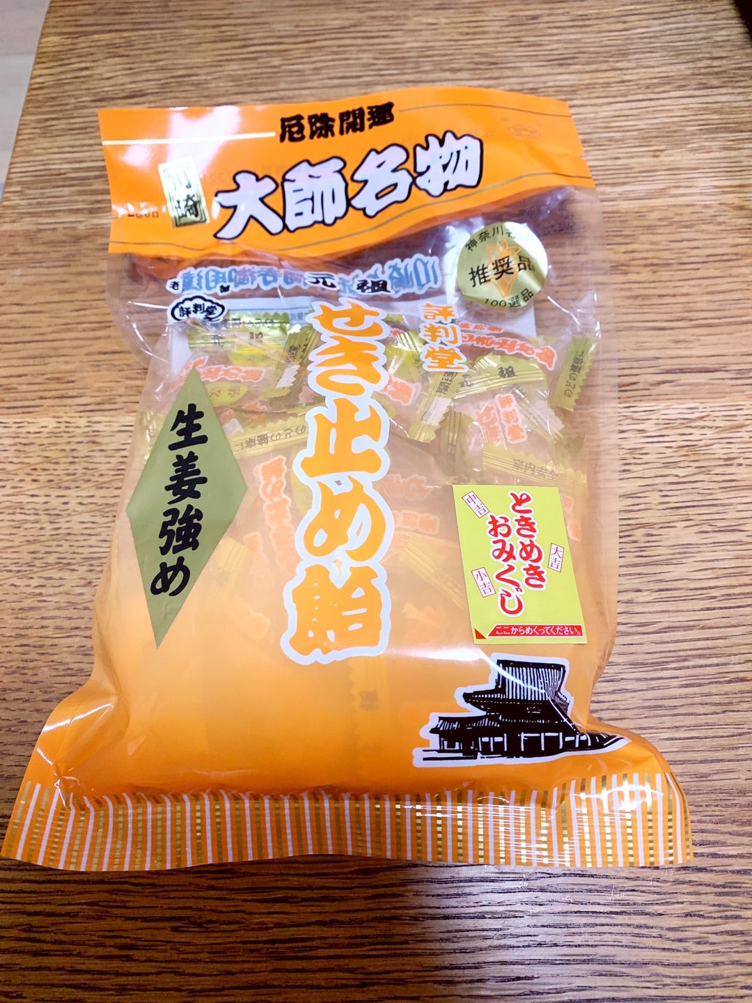 川崎大師周辺散歩 川崎大師