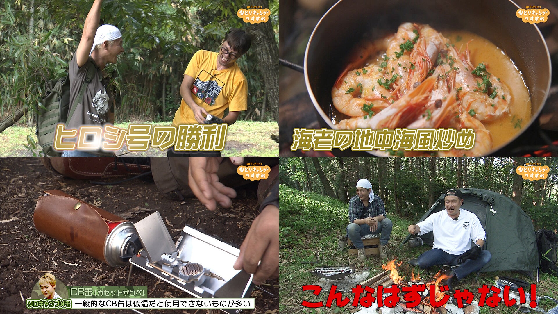 ヒロシのひとりキャンプのすすめ 洋楽編01- playlist by