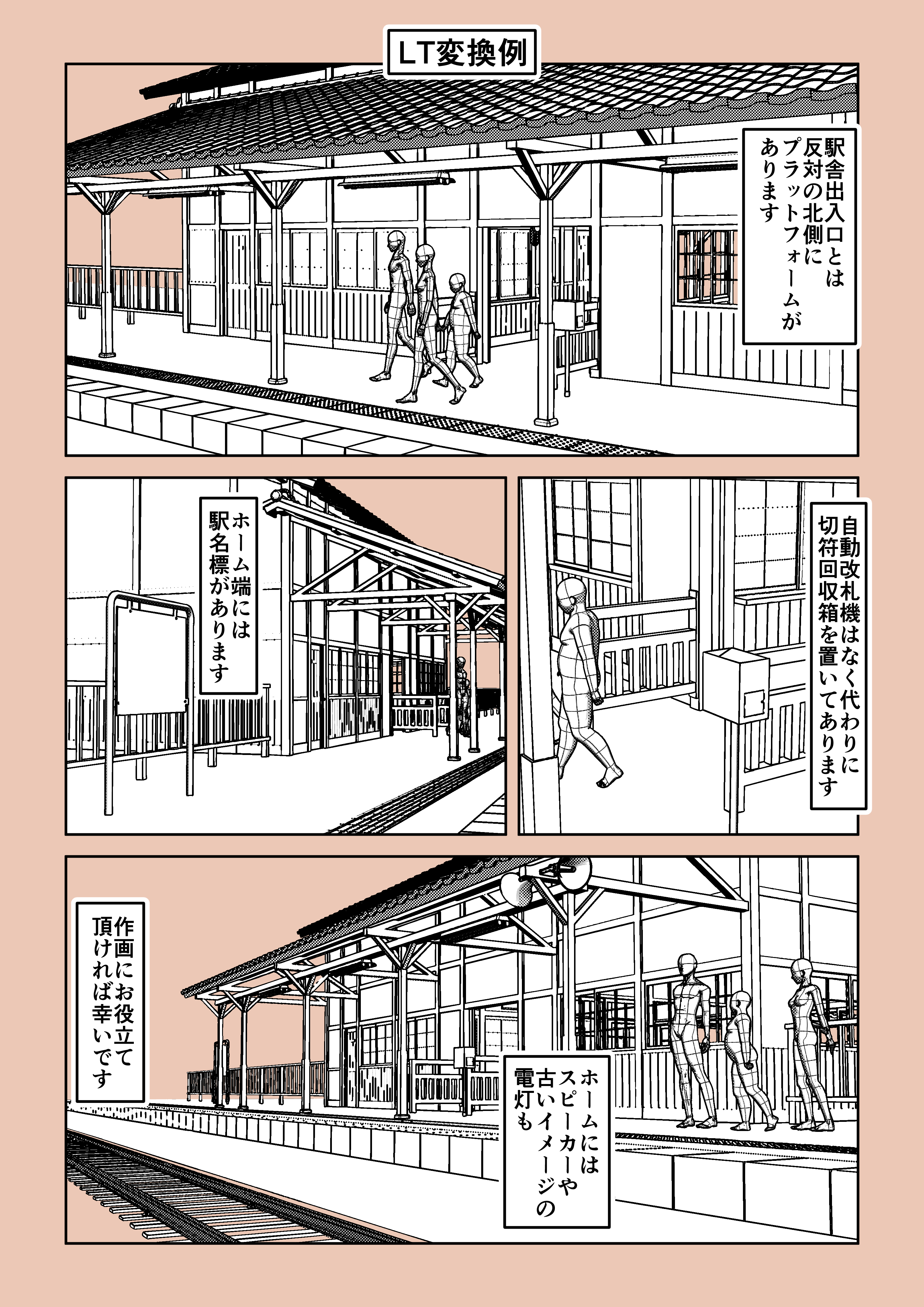 ＪＲ四国 徳島駅 全国唯一の県庁所在地主要駅での自動改札機のない駅に