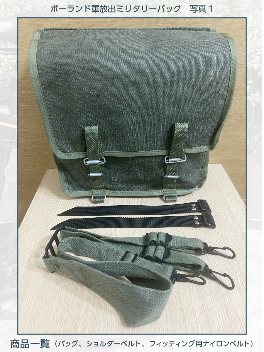 ミリタリー 軍物 レザーバッグ 革バッグ 自転車