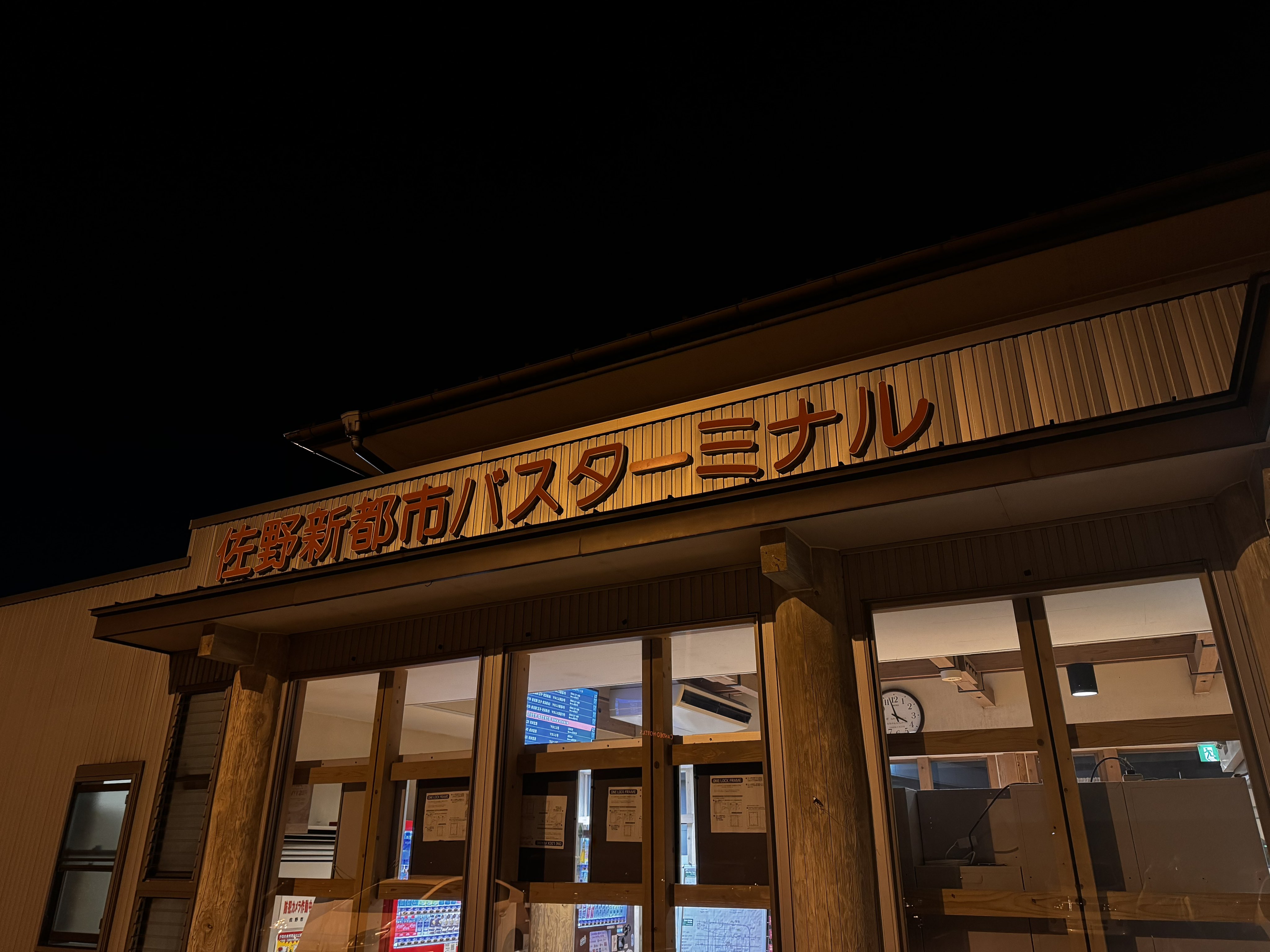 都心から高速バスで１時間半のプチトリップ♪チャリで佐野ラーメン食べ歩き♪』佐野 栃木県 の旅行記・ブログ by