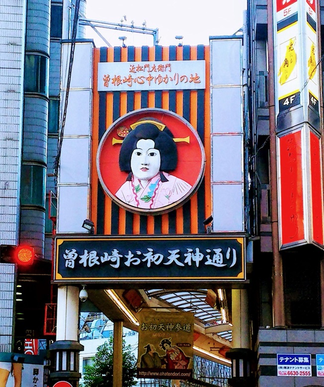 露天神社 お初天神曽根崎心中の舞台Kansai Odyssey