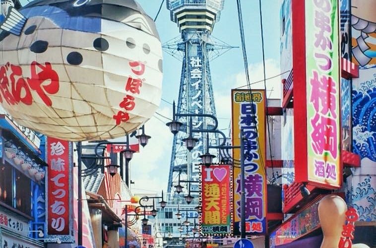 大阪景點 通天閣.新世界商店街 2025交通資訊、營業時間＆必吃美食