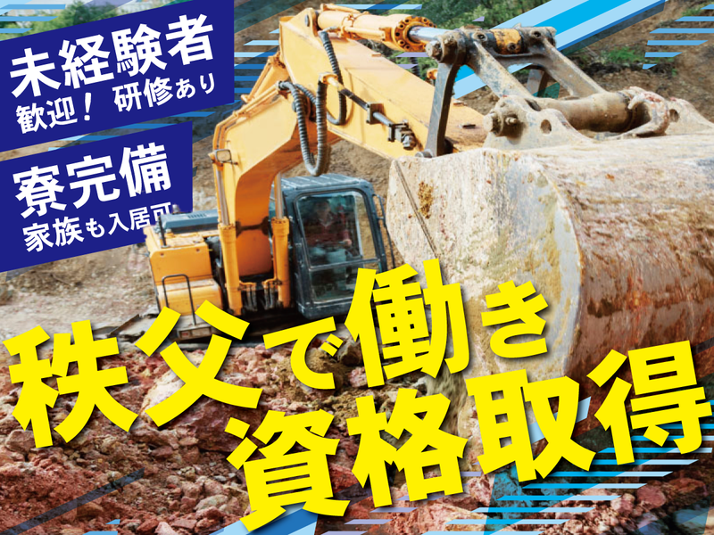 求人情報とろみんネット