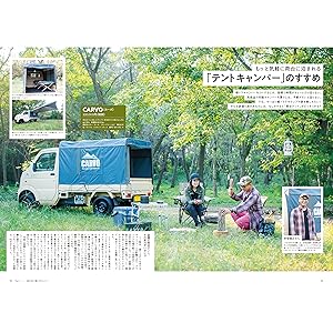 軽トラ みんなの遊べる軽トラ書籍詳細扶桑社