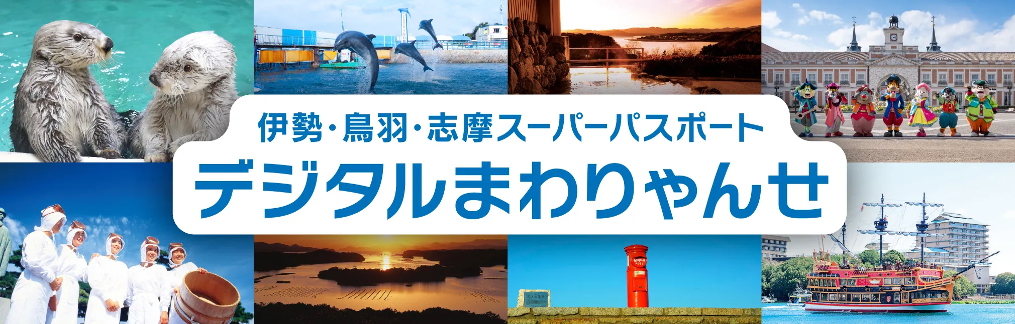 近鉄電車の伊勢神宮参拝デジタルきっぷでお伊勢参り - じゃらん旅行記