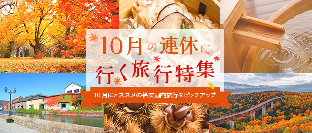 ✈️ 3連休におすすめ！淡路島旅行スポット5選 ✈️ 🏖 幸せの階段