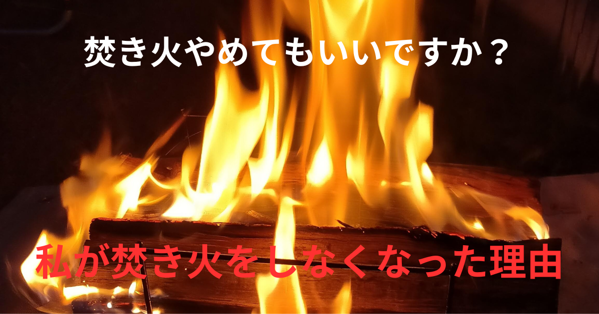 試して検証 冬キャンプは焚き火しない？焚き火のみだと寒い？薪の量も紹介 - ERABIKATA