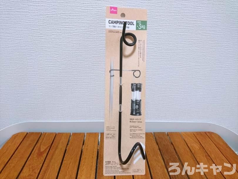 DAISO ダイソー「引っ掛け収納」で快適キャンプ！劇的に作業効率がアップするハンガー＆フックレジャー雑貨Mart マート 公式サイト光文社