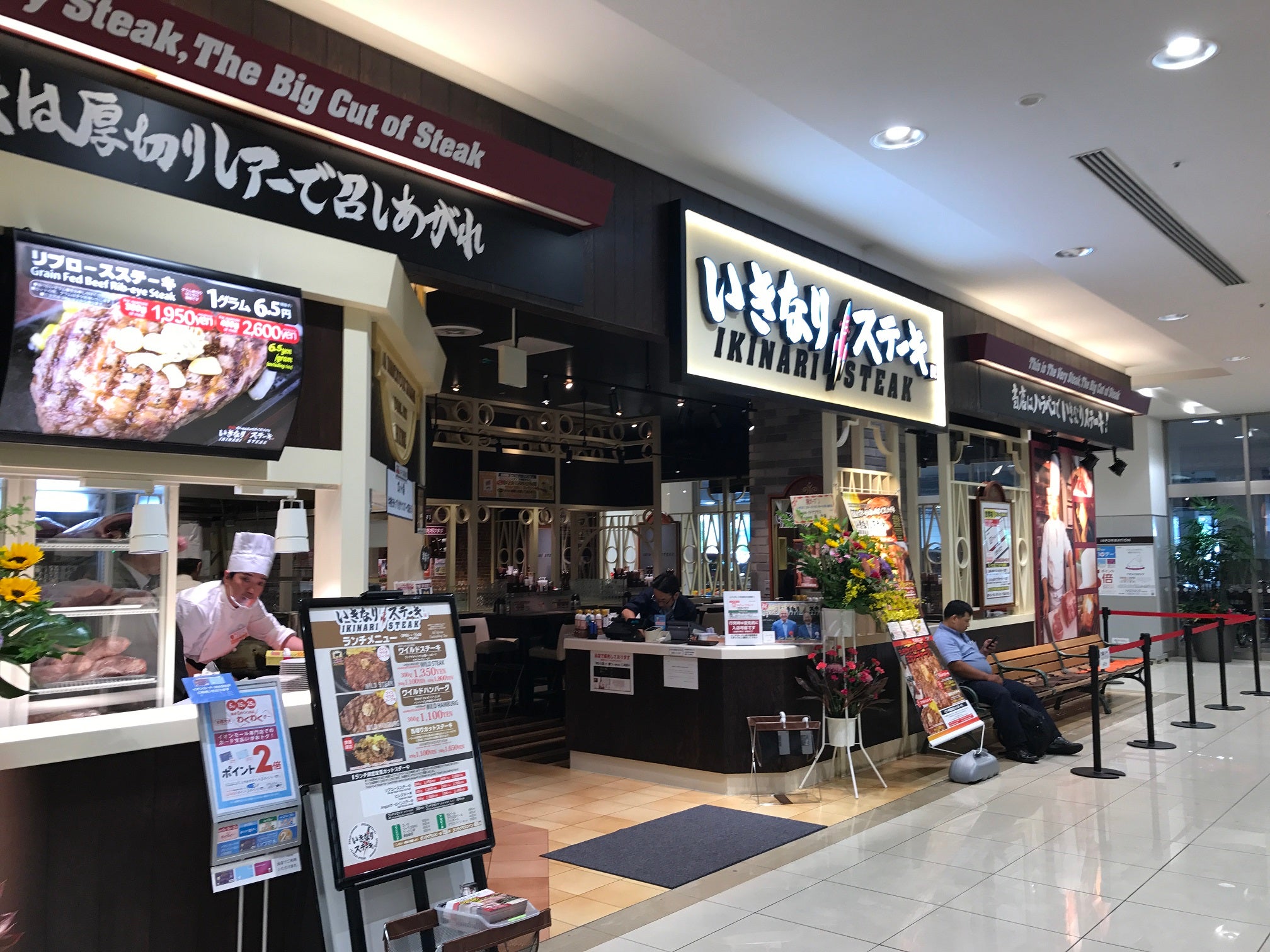 イオンモール川口前川 わたしたちのお店お店紹介 無印良品