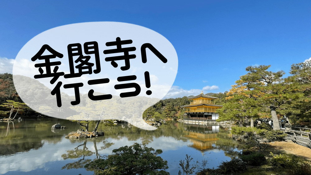 相国寺は金閣寺と銀閣寺を統轄 京都の寺社100選上京区 │京都寺社ナビ