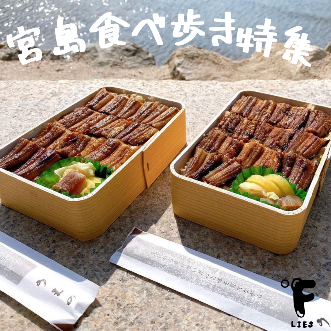 宮島 食べ歩きのススメレンタルきもの みやじま小町 公式