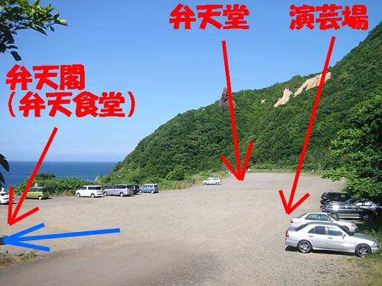 小樽・オタモイ秘境特集シリーズ4オタモイ遊園地・龍宮閣とオタモイ地蔵尊 : 純喫茶ヒッピー