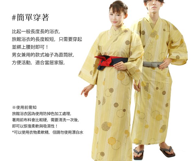 浴衣旅館の通販浴衣の価格比較ならビカム