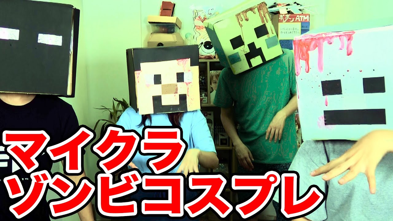 ハロウィンにも！マイクラ変身マスクの作り方にじいろ工房