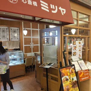 開店 3月29日 土