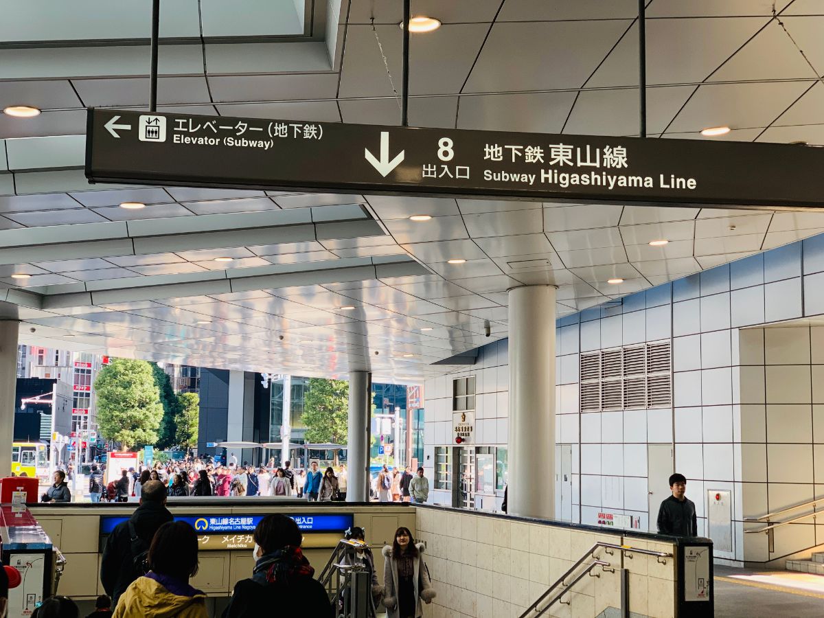 名古屋駅 で東海道・山陽新幹線から地下鉄桜通線へ乗り換える 新幹線南口改札経由