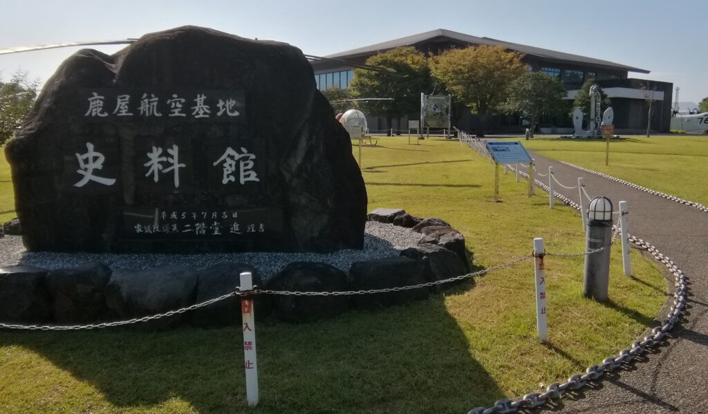 『鹿屋航空基地史料館』, 知覧の史料館に行かれたことはあっても、鹿屋の史料館にはまだ行ったことがない方が多いのではないでしょうか？😳,実は日本で最も多くの特攻隊員 908名