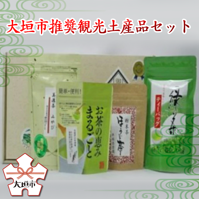 大垣市推奨観光土産品大垣・西美濃観光ポータル「水都旅 すいとりっぷ 」
