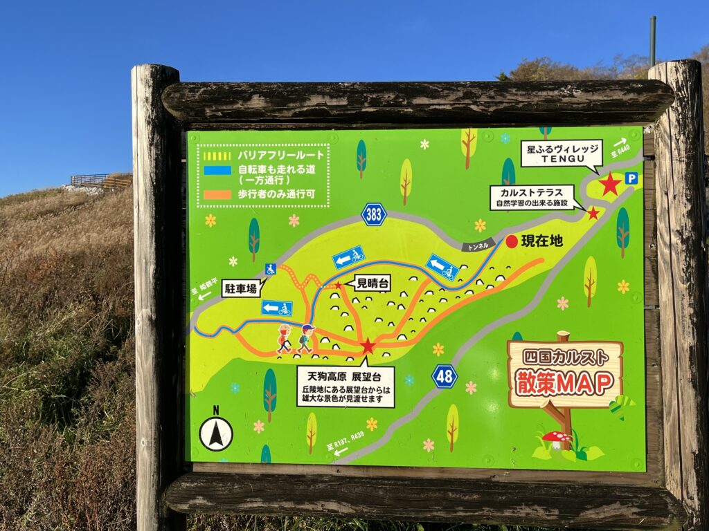 天狗高原へのみち高知県