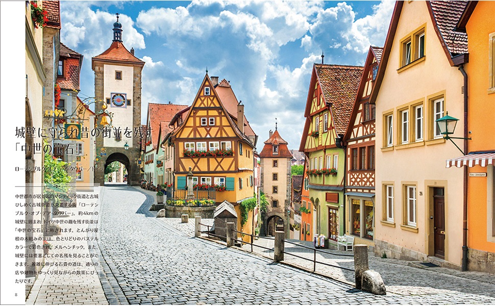 世界の街並み 海外のおしゃれで美しい街の風景40選：オンラインツアーまとめどこでもドア メタバース