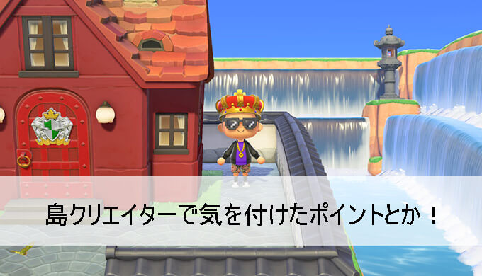 あつ森 島構想のコツ。手描きの島マップで理想的な島作り 2022年版- マイミーボックス