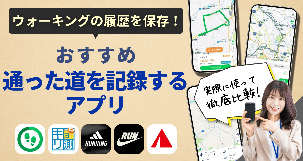 日本地図に写真を貼ろう！おすすめの旅行記録アプリ５選│アテンド部