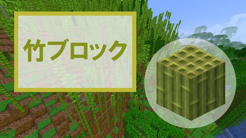 マイクラ 草ブロックの入手方法や生やし方を解説！どこでも羊を飼おうひきこもろん