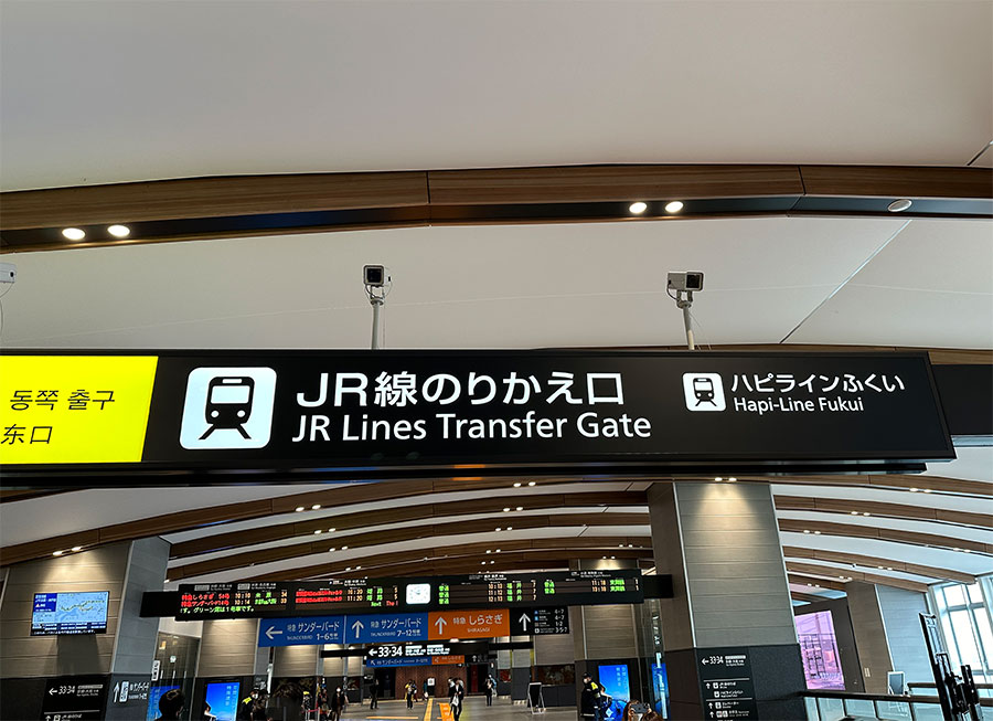北陸新幹線延伸により廃止 金沢駅で北陸新幹線から特急サンダーバードへスムーズに乗り換える方法How To
