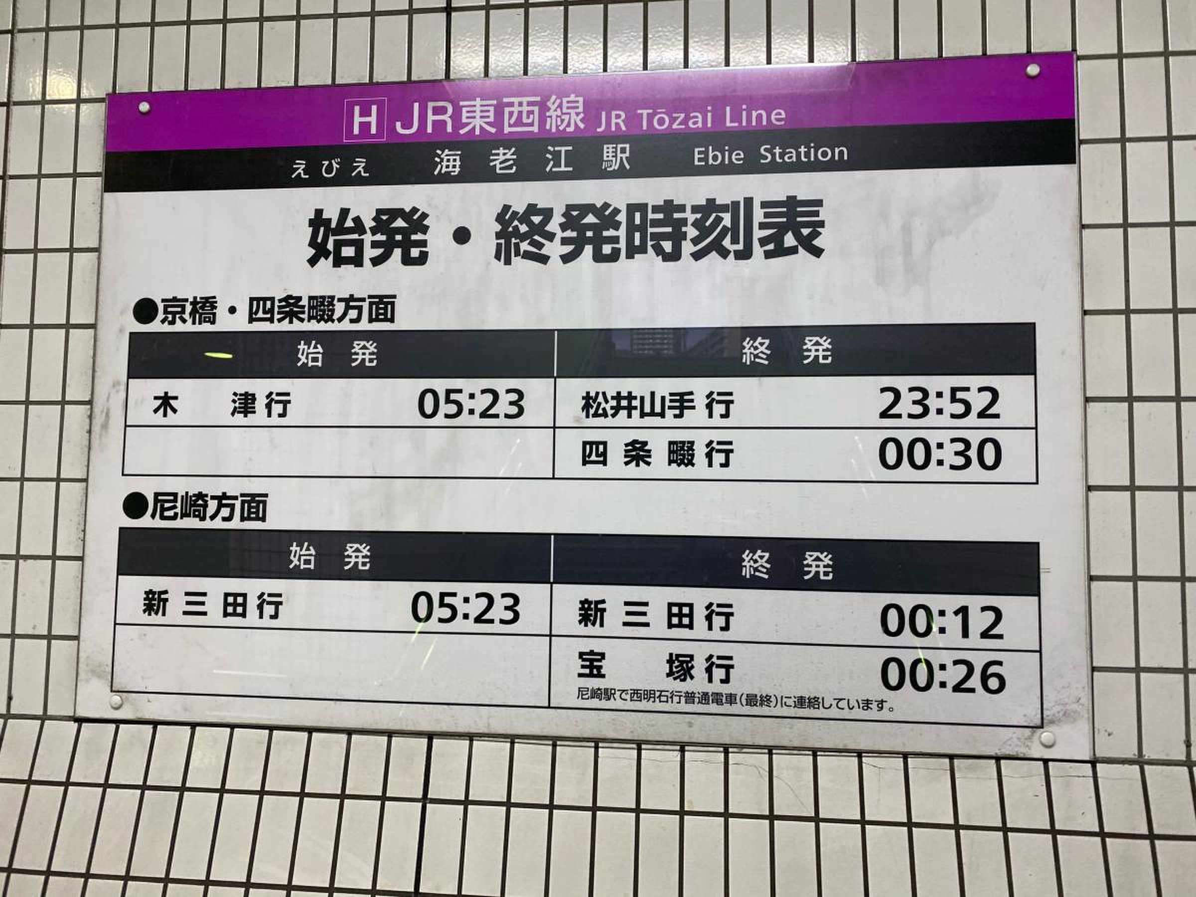 海老名市の交通海老名市公式ウェブサイト