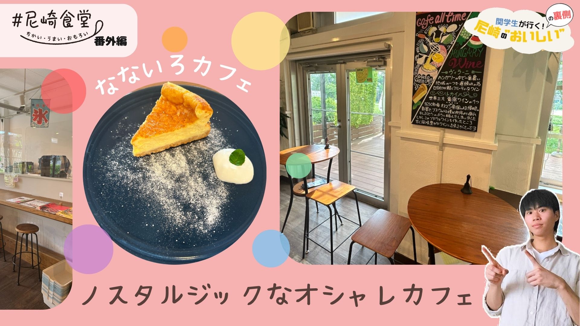 ステンドグラスが美しい「レトロ純喫茶」 阪神尼崎駅近くの『喫茶ジャワ』で素敵な時間を過ごしてきましたKiss PRESS