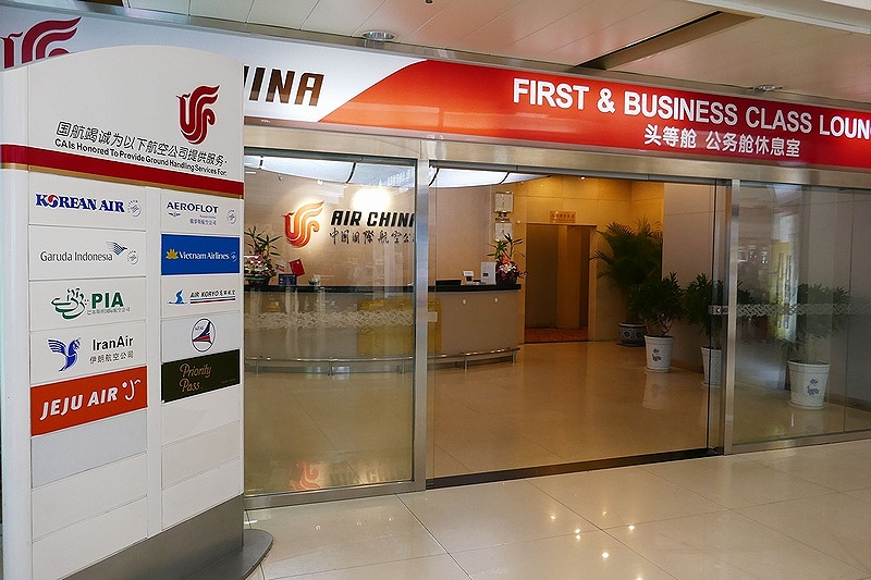 エアチャイナラウンジ＠北京首都国際空港TravelFun!!ー旅のちマイル、ときどきモバイル