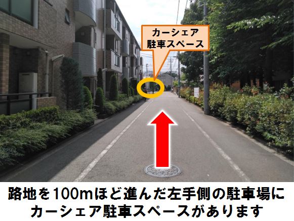 ヴィラパーク小金井本町カーシェアリングのタイムズカー 旧タイムズカーシェア
