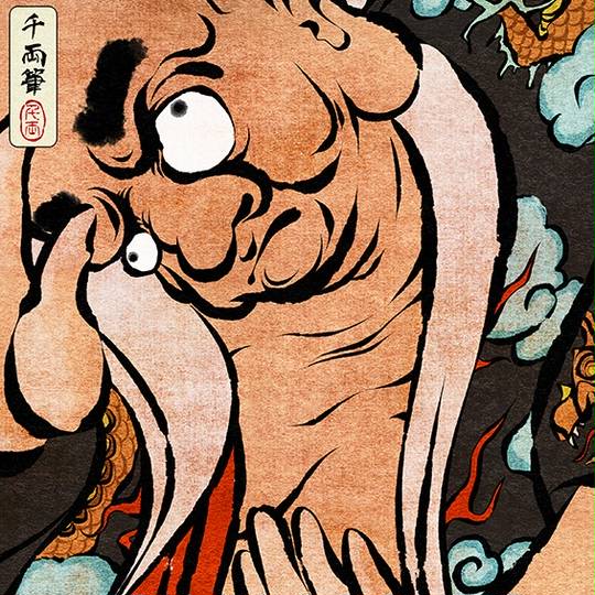 見越し入道甲州三坂水面図 by 平良志季TSUNAGU東美東美ECモール