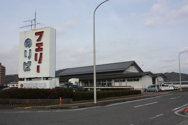 臼杵港フェリーターミナル別府・大分バリアフリーツアーセンタ