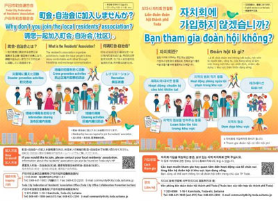 町内会』後継不足で存続ピンチ “入会金12万円”！？住民トラブル相次ぐ実態も