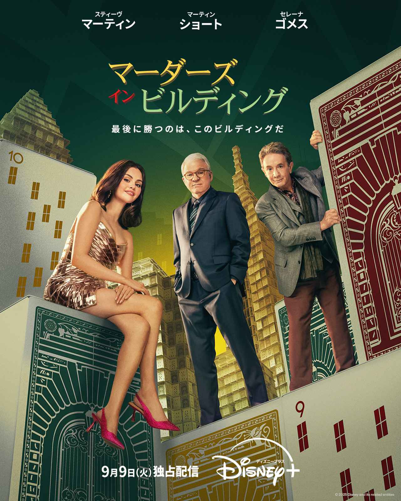 2025年7月 ディズニープラス 洋画・海外作品の新作ラインナップTHE RIVER