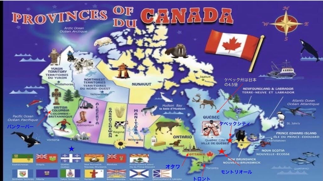 カナダや中米の複合遺産anchanのブログ