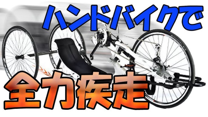 手で漕ぎながら、足で漕ぐ ボートみたいな自転車「Ruder Trike」えん乗り