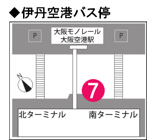 空港待ち合わせ場所空港定額大阪MKタクシ