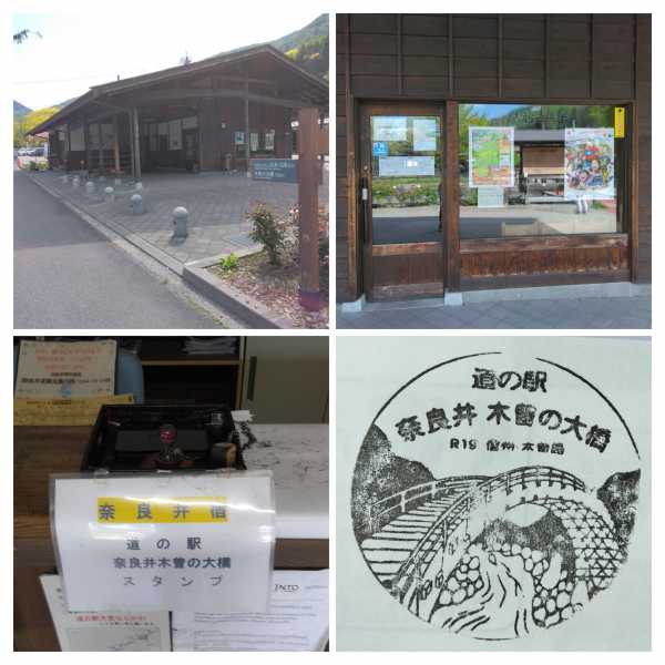 道の駅 奈良井 木曽の大橋 車中泊好適度をクルマ旅のプロがチェック