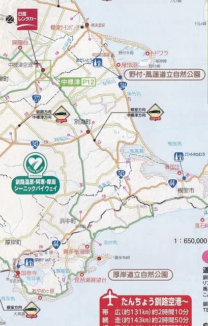 5 北海道 日帰り旅行